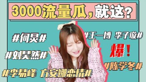 娱乐圈的吃瓜421,揭秘明星背后的秘密与真相