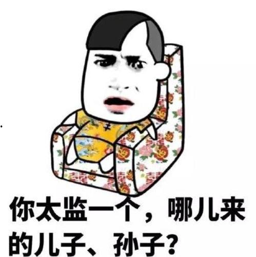 孙子的搞笑段子