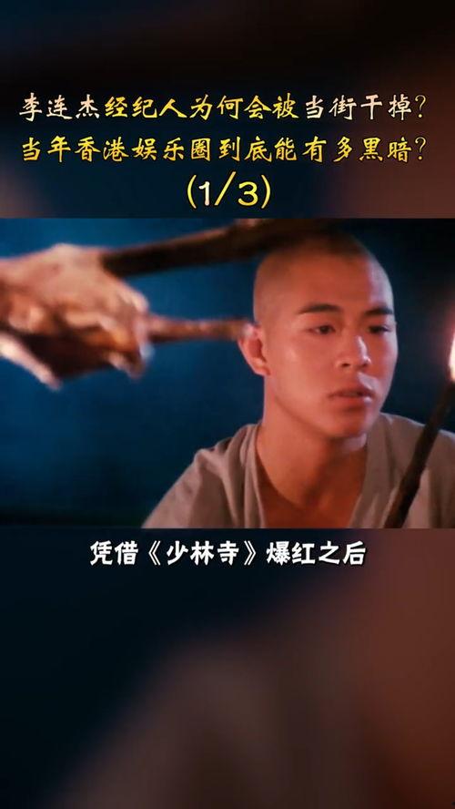 香港娱乐圈的阴暗,香港娱乐圈的隐秘角落揭秘