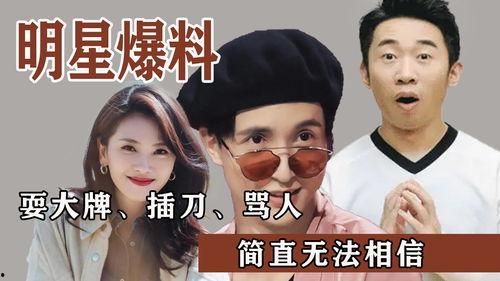 吃瓜娱乐圈耍大牌